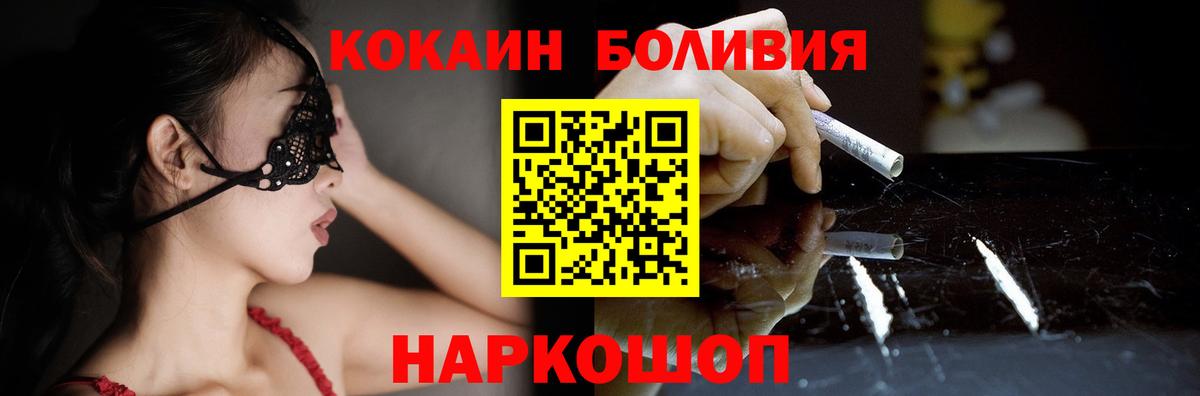 КОКАИН Перу  COCAIN Columbia  Славгород  COCAIN  Вход с VPN 