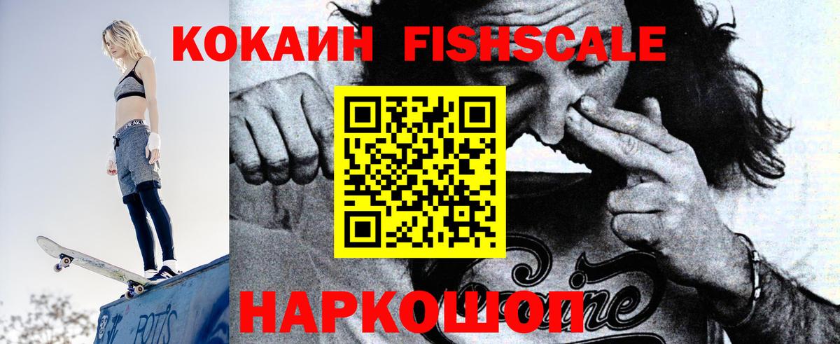 Кокаин Эквадор Славгород