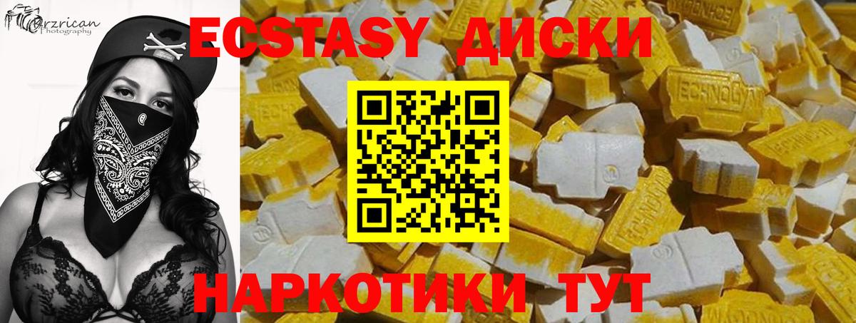 Ecstasy 280мг Славгород