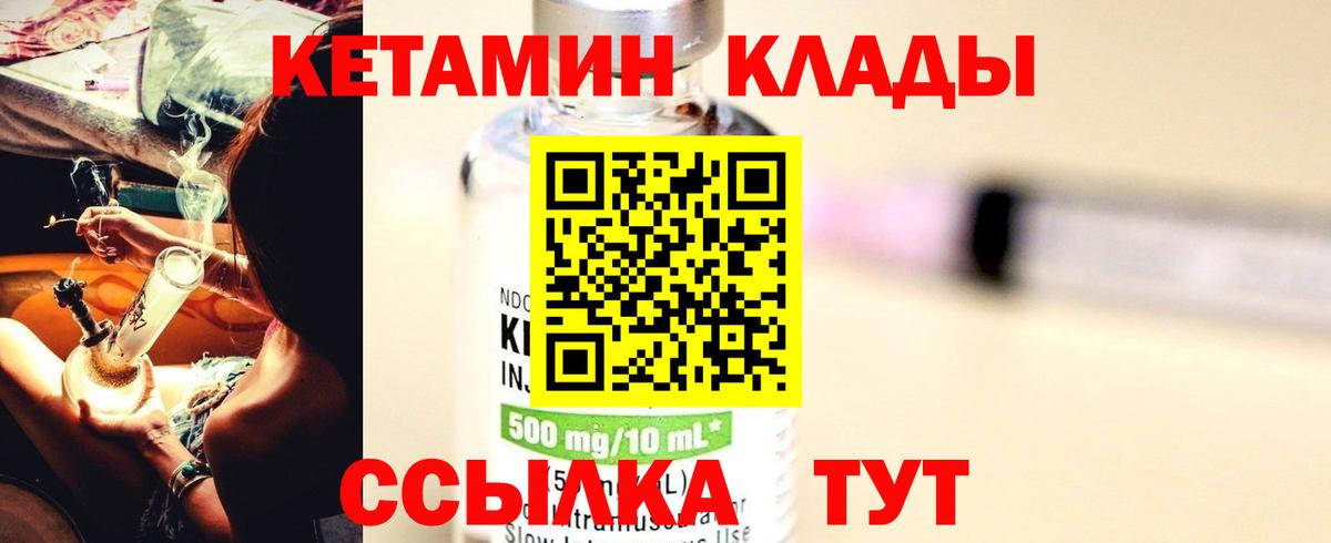 Кетамин VHQ  КЕТАМИН ketamine  Славгород  Вход с VPN 