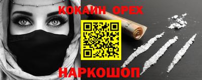 эйфоретик Новокубанск