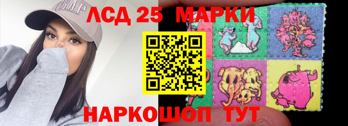 Лсд 25 экстази кислота Славгород