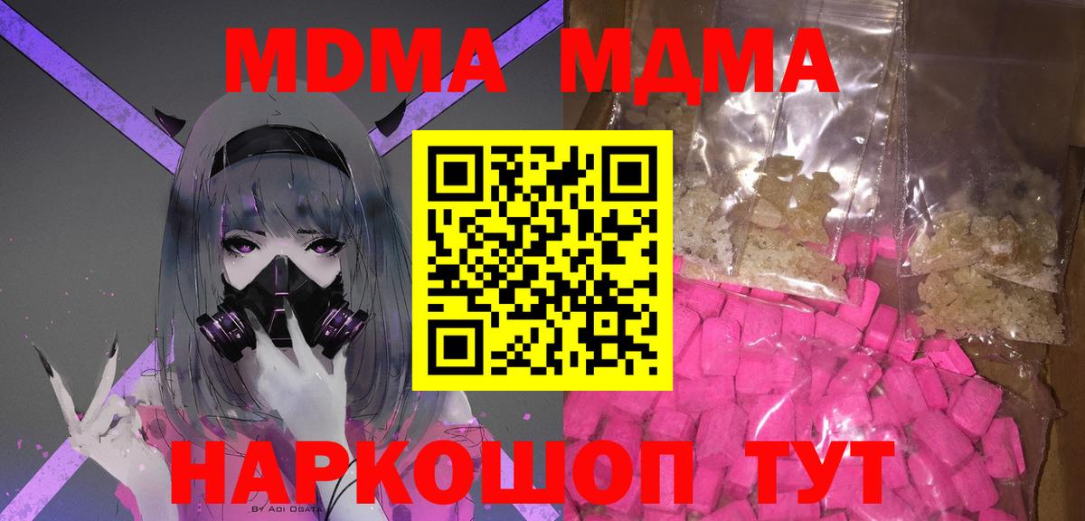 МДМА Molly Славгород