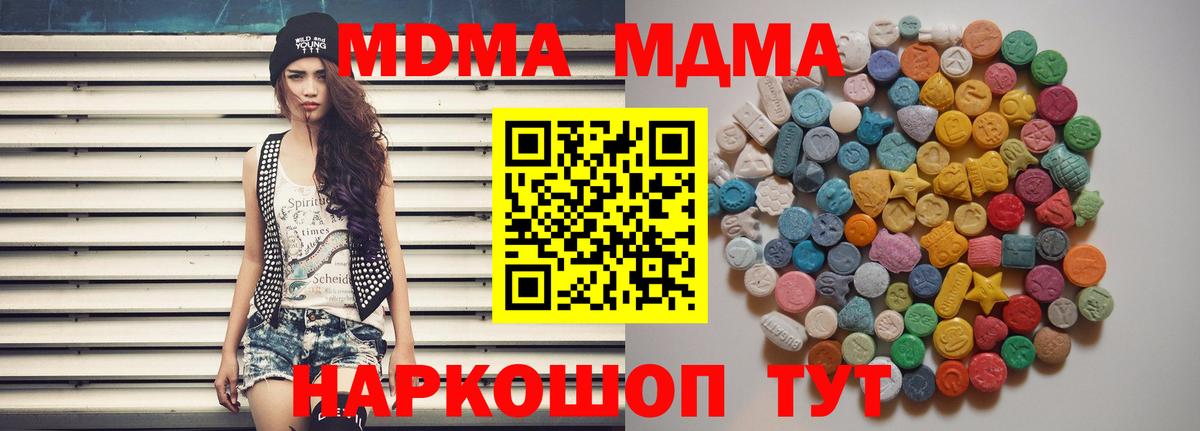 MDMA crystal  Вход с VPN  MDMA  Славгород 