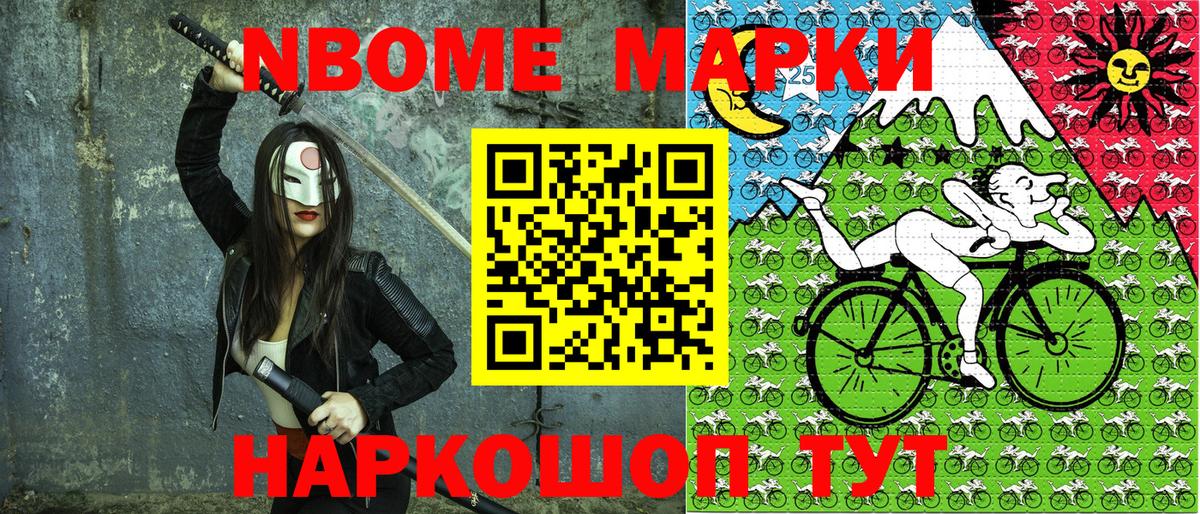 Наркотические марки 1500мкг  Вход с VPN  Славгород 