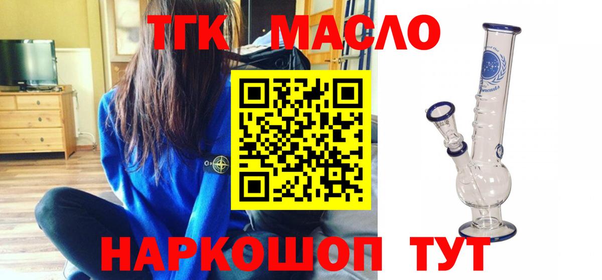 ТГК концентрат Славгород