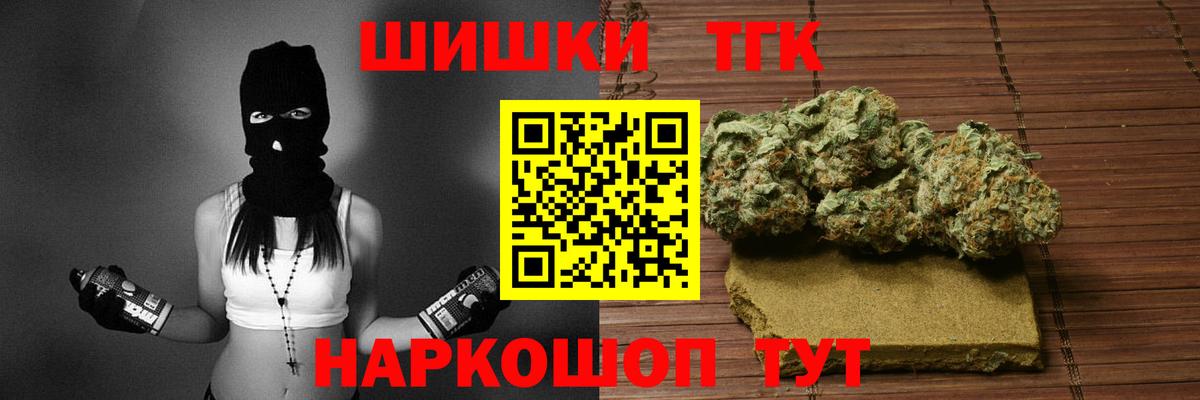 Каннабис план  Вход с VPN  Бошки Шишки конопля  Славгород 